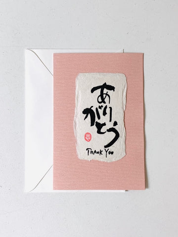 Greeting Card - "Thank you" (Hirakana)