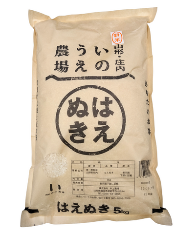 Haenuki Rice 5kg