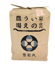 Yukiwakamaru Rice 2kg